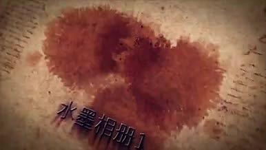 中国风复古复古风水墨相册展示AE模板视频的预览图